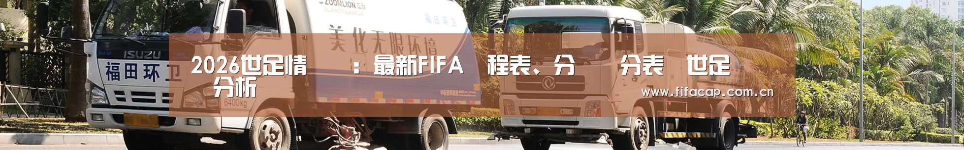 垃圾分类